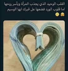 Pin By Salah Abbas On فرفشة Arabic Memes Bottle Opener Bottle