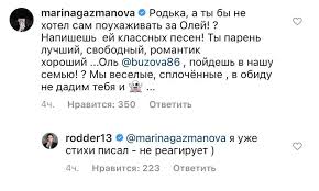 Известная телеведущая ольга бузова сообщила, что порвала со своим возлюбленным блогером из новосибирска давидом манукяном (dava). Ne Dadim Tebya V Obidu Buzovoj Predlozhili Prisoedinitsya K Seme Gazmanovyh Vechernyaya Moskva