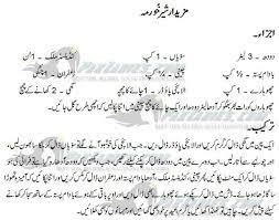 Umeed hai aapko pasand aayegi. How To Make Delicious Sheer Khurma In Urdu English