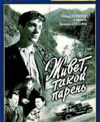 с легким паром 1 смотреть онлайн в хорошем качестве Zhivyot Takoj Paren 1964 Audioknigi Filmy Knigi Onlajn