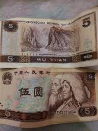 Assalamualaikum,sahabat kolektor, selamat datang di chanel youtube seputar koin,pada kali ini saya akan membahas uang kertas 1 yuan republik rakyat tiongkok. Tempat Tukar Uang China Yuan Lama Terima Dolar Hongkong Lama