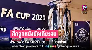 รอบก่อนรองชนะเลิศ (รอบ 8 ทีมสุดท้าย) จะประกอบไปด้วย 8 สโมสรที่มาจากทีมชนะเลิศของรอบสามที่ผ่านเข้ารอบดังนี้ 5 ทีมจาก ที1, สอง. 39dr79bvkqblcm