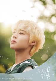 A blue spring from afar drama, 멀리서 보면 푸른 봄 teaser 1. ë©€ë¦¬ì„œ ë³´ë©´ í'¸ë¥¸ ë´„ ë°•ì§€í›ˆ ìº í¼ìŠ¤ ìµœê³  ì¸ê¸°ë‚¨ì´ì§€ë§Œ ì²˜ì—°í•œ ëˆˆë¹› ì¹´ì¹´ì˜¤í†¡ ë‰´ìŠ¤