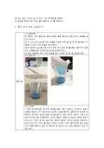 한국어 english 日本語 tiếng việt 简体中文. í™©ì‚°êµ¬ë¦¬ ê²°ì •ì„±ìž¥ ì‹¤í—˜ ë³´ê³ ì„œ ë ˆí¬íŠ¸