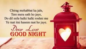 Good night shayari for friends, good night quotes in hindi with images august 13, 2020 admin 2 latest good night quotes in hindi, शुभ रात्रि शायरी छवियों के साथ हिंदी में Romantic Good Night Shayari For Husband And Wife