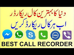 Best Call Recorder App For Android Mobile Phones 2019 Youtube Mobile Phone App Android