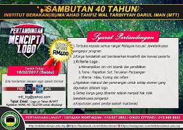 Pertandingan mencipta logo dan nama pasukan bagi musim 2021 bermula. Pertandingan Mencipta Logo Ma Ahad Tahfiz Wal Tarbiyyah Mtt Darul Iman