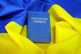 День конституції україни — це державне свято, історія якого почалася з 1996 року після довгих обговорень і дебатів. Privitannya Z Dnem Konstituciyi Ukrayini 28 Chervnya 2021 15 Privitan