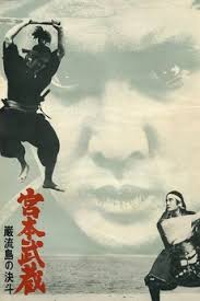 Miyamoto Musashi V Musashi Vs Kojiro 1965 Directed By Tomu Uchida Reviews Film Cast Letterboxd He is believed to have been one of the most skilled swordsmen in japanese history. miyamoto musashi v musashi vs kojiro