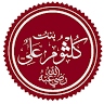 Umm Kulthum bint Ali