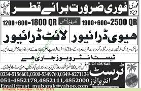 Heavy Driver Light Driver Jobs In Qatar Jobs In Pakistan Pinterest Government Jobs