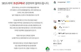 나주시는 '조선구마사' 역사왜곡 논란이 불거진 후 관내 나주시영상테마파크 사용과 관련해 체결했던 제작지원 계약을 철회했다. J4oanuhwphlakm