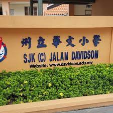 Classroom makeover sjkc jalan davidson. S R J K C Jln Davidson å·žç«‹è¯å° 5 Tips From 532 Visitors