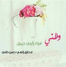 وظني فيك يارب جميل Flower Girl Dresses Glass Vase Flower Girl