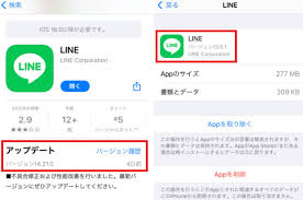 Line アップデート できない iphone