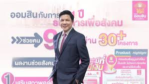 Live การออกรางวัล สลากออมสินพิเศษ 5 ปี 1 มี.ค. à¸­à¸­à¸¡à¸ª à¸™à¹‚à¸Šà¸§ 1 à¸› à¸˜ à¹€à¸ž à¸­à¸ª à¸‡à¸„à¸¡ à¸Š à¸§à¸¢à¸„à¸™à¹„à¸—à¸¢à¸à¸§ à¸² 9 à¸¥ à¸„à¸™ Aec10news