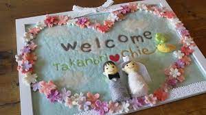 羊毛フェルト教室 オーダーメイド orangenoki クラフトのアイデア 羊毛フェルト ウェルカムスペース 手作り