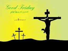 صور عيد القيامة 2021 بطاقات تهنئة لعيد القيامة المجيد good friday image eid