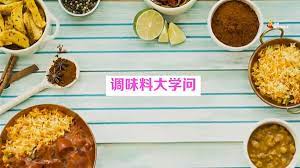 调味料不仅有盐 糖 酱油或胡椒粉 选用对的调味材料 比如丁香 卡宴辣椒 茴香籽等 不单为佳肴增添美味 其实对身体有相当多的益处 点击观看视频 看看这些 调味料的功效 以及适用于什么料理 healthy spice healthy spices and herbs