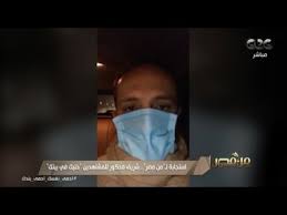 We did not find results for: Ù…Ù† Ù…ØµØ± Ø§Ù„Ø¥Ø¹Ù„Ø§Ù…ÙŠ Ø´Ø±ÙŠÙ Ù…Ø¯ÙƒÙˆØ± ÙŠØ³ØªØ¬ÙŠØ¨ Ù„Ù…Ø¨Ø§Ø¯Ø±Ø© Ù…Ù† Ù…ØµØ± Ù„Ø¯Ø¹ÙˆØ© Ø§Ù„Ù…ÙˆØ§Ø·Ù†ÙŠÙ† Ù„Ù„Ø¨Ù‚Ø§Ø¡ ÙÙŠ Ø§Ù„Ù…Ù†Ø²Ù„ Youtube