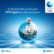 Accuracy is what iban means. Charitable Accounts Abu Dhabi Islamic Bank Adib Egypt