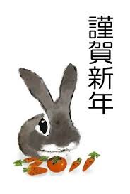 Happy Rabbit New Year Bunny Art Rabbit Art Bunny
