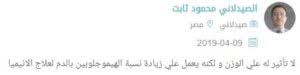1 دواعي استعمال فوار برافوتين. Ø¯ÙˆØ§Ø¡ Ø¨Ø±Ø§ÙÙˆØªÙŠÙ† Ù„Ø¹Ù„Ø§Ø¬ Ø§Ù„Ø§Ù†ÙŠÙ…ÙŠØ§ Pravotin Sachet