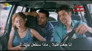 المسلسل التركى مطلوب حب عاجل الحلقة 9 كاملة و مترجمة للعربية. Ù…Ø·Ù„ÙˆØ¨ Ø­Ø¨ Ø¹Ø§Ø¬Ù„ Ù…Ù‚Ø§Ø·Ø¹ Ù…Ø¶Ø­ÙƒØ© Youtube