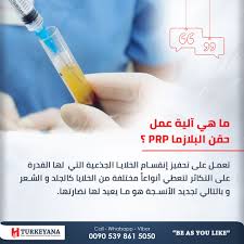 Pin By Turkeyana Clinic تركيانا كلي On Cosmetic Surgery In 2020 Cosmetic Surgery Hair Transplant How Are You Feeling