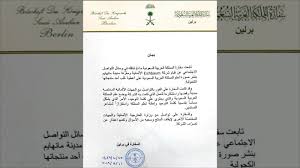 Ø¨ÙŠØ±Ø© Ø£Ù„Ù…Ø§Ù†ÙŠØ© Ø¨Ø±Ø§ÙŠØ© Ø§Ù„Ø³Ø¹ÙˆØ¯ÙŠØ© ØªØºØ¶Ø¨ Ø§Ù„Ø±ÙŠØ§Ø¶ Ø£ÙˆØ±ÙˆØ¨Ø§ Ø£Ø®Ø¨Ø§Ø± Ø§Ù„Ø¬Ø²ÙŠØ±Ø© Ù†Øª