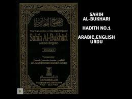 Sahih Al Bukhari Hadith No 1 Arabic English Urdu Youtube