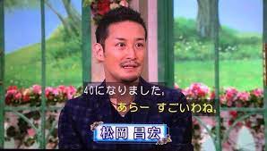 2 3 月 徹子の部屋 松岡昌宏 大竹まこと 梅沢富美男 松竹梅 松岡昌宏 松岡