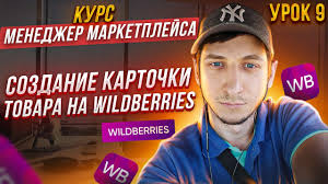 Creating a Product Card: Practical and Theoretical Guide