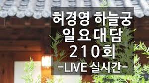 허경영 하늘궁 본관 신축조감도 떴다!! Home í™ˆ World Pilgrimage Of Sky Palace ì „ì„¸ê³„ í•˜ëŠ˜ê¶ë°©ë¬¸ ìˆœë¡€ë‹¨ Jangheung