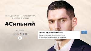 Биография холостяка 9 никиты добрынина. Nikita Dobrynin Foto Biografiya Filmografiya Novosti Vokrug Tv