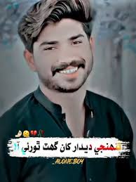 تنھنجي ديـدار تي تـوکي يـاد ڪـرڻ