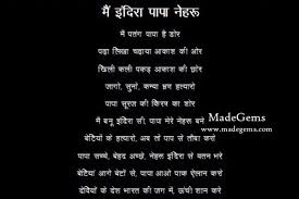 We serve you this app of father's day in hindi which will make your work easy to wish father. Daughter Quotes On Father In Marathi Master Trick