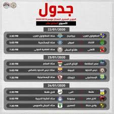 الممتاز، دوري ابطال اوربا، الدوري المصري الاهلي ضد الزمالك alostora live يذيع بث مباشر روابط اهم مباريات اليوم بدون تقطيع، روابط الاسطورة لبث مباشر المباريات ينقل الاسطورة لايف. Ø¨Ø§Ù„Ù…ÙˆØ§Ø¹ÙŠØ¯ ØªØ¹Ø±Ù Ø¹Ù„Ù‰ Ø¬Ø¯ÙˆÙ„ Ù…Ø¨Ø§Ø±ÙŠØ§Øª Ø§Ù„Ø¯ÙˆØ±ÙŠ Ø§Ù„Ù…ØµØ±ÙŠ Ø³Ø¨ÙˆØ±Øª 360