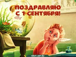 Нескладная парочка копов борется с наркотиками в школе, изображая подростков. Den Znanij Besplatnye Otkrytki I Animaciya