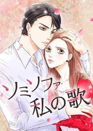 ソミソファ私の歌 原作 cho hyoeun 漫画 kim yongseon kidarient ピッコマ 漫画 原作 コマ