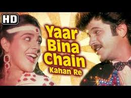 Yaar Bina Chain Kahan Re Hd Saaheb Song Anil Kapoor Amrita Singh Bappi Lahiri Retro Hits Youtube Lied Liedjesteksten Amrita Singh