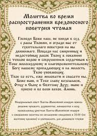 очень сильная молитва от злых людей сглаза порчи и колдовства Pin Ot Polzovatelya Karahnova Na Doske Molitvy V 2020 G Molitvy Molitva Materi Vdohnovlyayushie Frazy