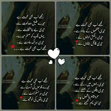 Ab Bhee Romantic Poetry Poetry Feelings Urdu Poetry Romantic
