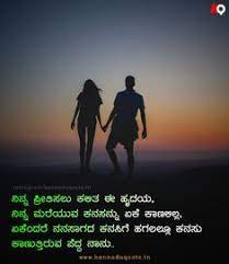 Kannada script has 49 characters in its alphasyllabary and is phonemic. 61 Best Love Quotes In Kannada With Images Ideas In 2021 Love Quotes In Kannada Famous Love Quotes Best Love Quotes