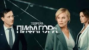 Созданный в далеком 1991 году, телеканал является одной из составляющих холдинга вгтрк, покрывает своим вещанием всю страну. Teorema Pifagora 1 Seriya Smotret Onlajn Besplatno V Horoshem Kachestve Premera Rossiya 1 18 11 20 Support Center