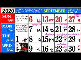 Muhyiddin berhak tetap tarikh sidang parlimen: September 2020 Islamic Calendar Muharram Safar 1442 Hijri Calendar Youtube
