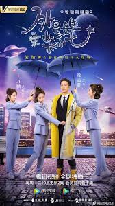 My Girlfriend Is An Alien Summary C Drama Love Tvseries Cdrama Me As A Girlfriend Korean Drama Romance Drama