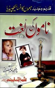 Pin On Free Islamic And Education Books