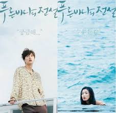 Pureun badaeui jeonseol , remember the blue sea , la leyenda del mar azul. Legend Of The Blue Sea Netflix Poster Allwallpaper