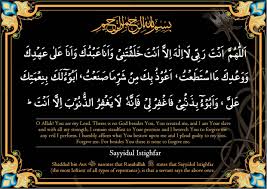 Sayyidul Istighfar The Best Method Of Asking Allah For Forgiveness By Syahidelhawk Medium